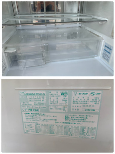SHARP シャープ SJ-XF56S-S 冷蔵庫 6ドア 560L 2010年製