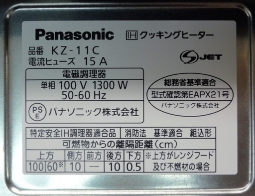 G-435 パナソニック ＩＨクッキングヒーター KZ-11C