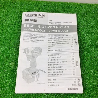 HiKOKI(旧日立工機)コードレスインパクトドライバ【リライズ野田愛宕店】【店頭取引限定】【中古品】1点限り早い者勝ち！