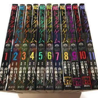 中古トモダチゲームが無料 格安で買える ジモティー 中古トモダチゲームが無料 格安で買える ジモティー