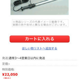 ハヤタ  FLW-5型   ライト