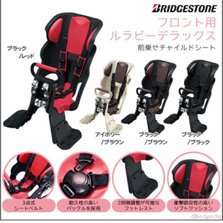 自転車 チャイルドシート 新品