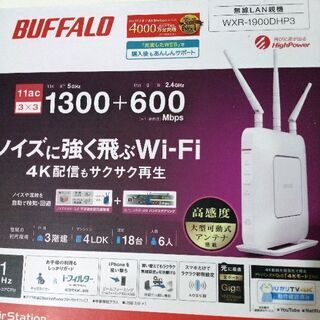 無線LAN Wi-Fi 親機 　BUFFALO製 　AirSta...