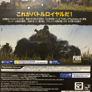 ps4・PUBG 値下げしました