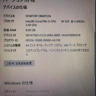 売れました！メモリ8GB!! Win10 Core i5 HDD520GB