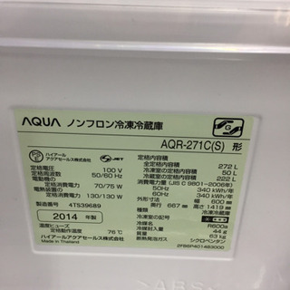 安心の6ヶ月保証付！【AQUA】3ドア冷蔵庫売ります