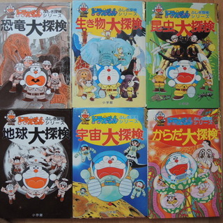 ドラえもんふしぎ探検コース12冊セット まんがnhkスペシャル生命５冊セット 追加 同一価格 Calle 下北沢 のマンガ コミック アニメの中古あげます 譲ります ジモティーで不用品の処分