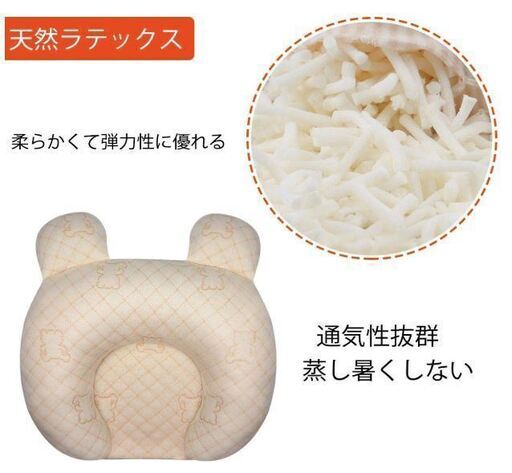 ベビー まくら ベビー枕 向き癖防止枕 新生児用 快眠 低反発ピロー 100 綿 無添加 Valuestore 手力のベビー用品 寝具 の中古あげます 譲ります ジモティーで不用品の処分