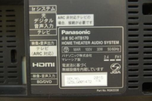 ＴＶスピーカーバー　Panasonic　SC-HTB170