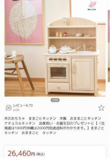 【ウッディプッディ】キッチンおままごとセット