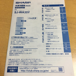 ☆受け渡し予定者決定☆ SHARP 冷蔵庫 350L シルバー 中古品 【公式通販】