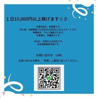 期間、人数限定、給料と別に10万円お支払いします。 - その他