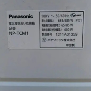 Panasonic  プチ食洗NP-TCM1(乾燥機能付き) 2...