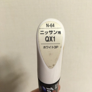 日産 タッチアップペン QX1