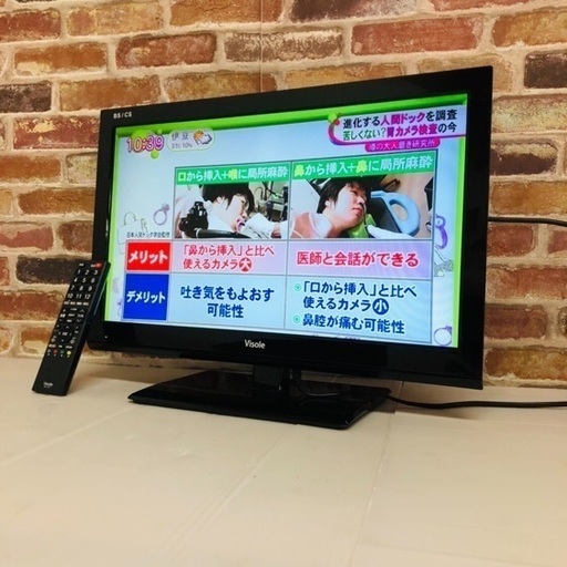 即日受渡可 Visole Ledバックライト搭載 液晶テレビ 22v型 6 000円 Fuwafuwa 市が尾の家電の中古あげます 譲ります ジモティーで不用品の処分