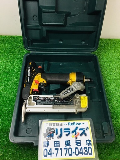 日立工機　45mm　高圧ピン釘打機　NP45HM【リライズ野田愛宕店】【店頭取引限定】【中古品】1点限り早い者勝ち！