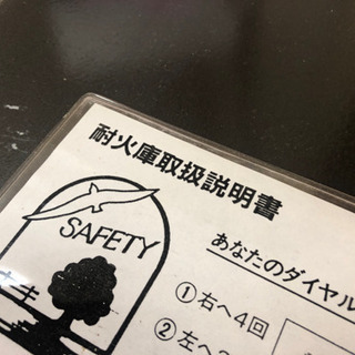 本気の金庫 カギ、説明書付き