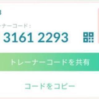 ポケモンGO