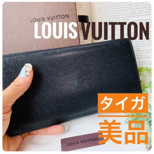 ✨正規品保証✨LOUIS VUITTON 長財布 ブラザ タイガ 二つ折り