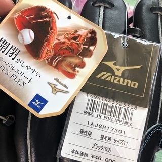 ミズノグローバルエリート硬式投手用グローブ新品未使用定価46,000円