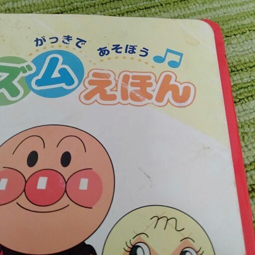 アンパンマンリズムえほんお子様がいらっしゃる方へ とりとり 津島の絵本の中古あげます 譲ります ジモティーで不用品の処分 アンパンマンリズムえほんお子様がいらっしゃる方へ とりとり 津島の絵本の中古あげます 譲ります ジモティーで不用品の処分