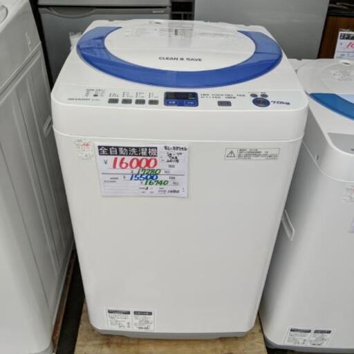 【3ヶ月保証☆設置費無料】シャープ全自動洗濯機 7kg 2014年製