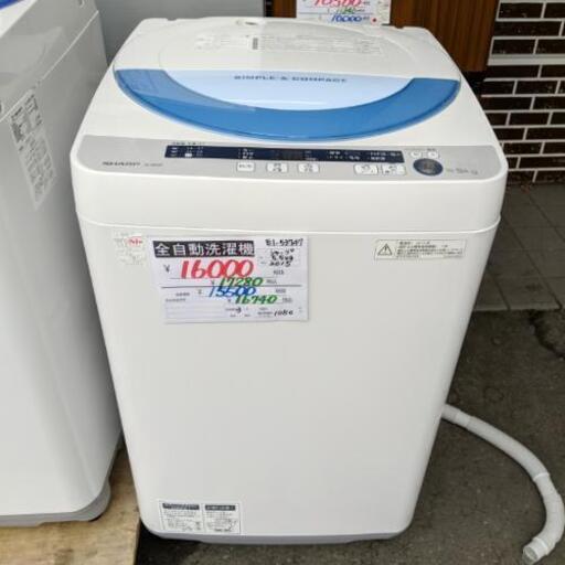 【3ヶ月保証付☆設置費無料】シャープ全自動洗濯機 5.5kg 2015年製