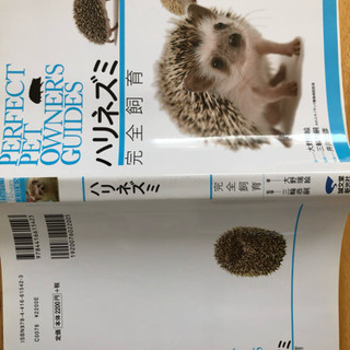 『 ハリネズミ飼育セットA 〜基本コース〜 』 ＳＢＳコーポレーションオリジナルセット : harikihonn1031 : SBSコーポレーション  - 通販 - Yahoo!ショッピング