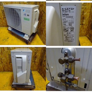季節、空調家電 (4047-12)☆DAIKIN ダイキン☆ルームエアコン 