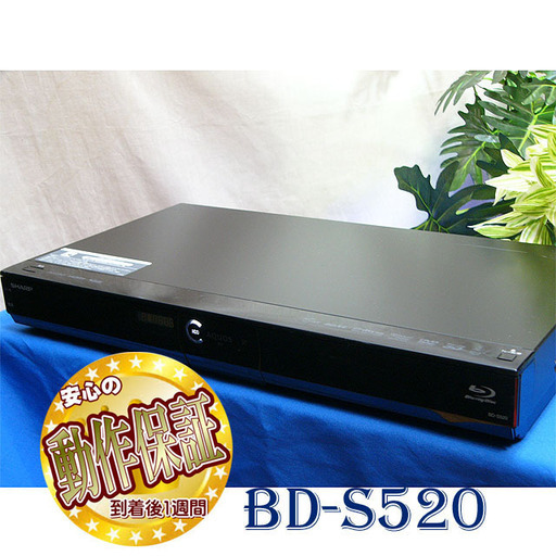 限定品】 《長時間録画!!》《音声ガイド付!!》BD-S520☆良品☆ その⑧
