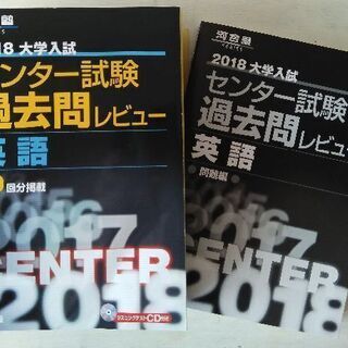 英語　センター試験過去問レビュー (河合塾)  