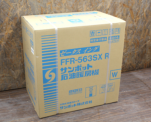 P6802 サンポット 2013年製　ゼータスイング  FFR-563SX 木造15畳　コンクリート23畳 サンポット ゼータス FF輻射式 FFR-563SX Q クールトップ ビルトイン