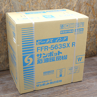 札幌 引き取り サンポット ゼータスイング FF FFR-563...