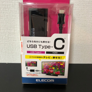 エレコム USB TypeC 映像 変換アダプタ 【スマホの映像...