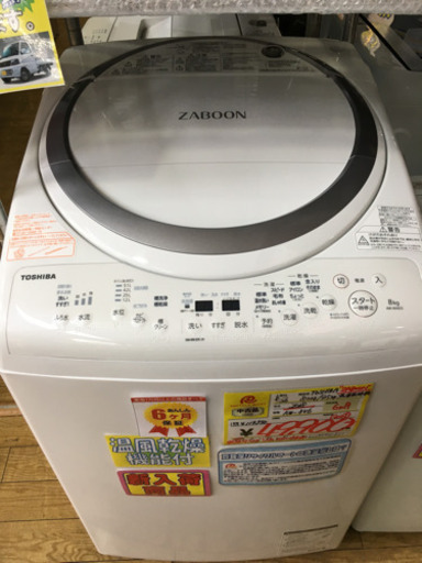 あすつく】 美品 AW-8V6 8.0kg/4.5kg洗濯乾燥機 ZABOON 東芝 TOSHIBA