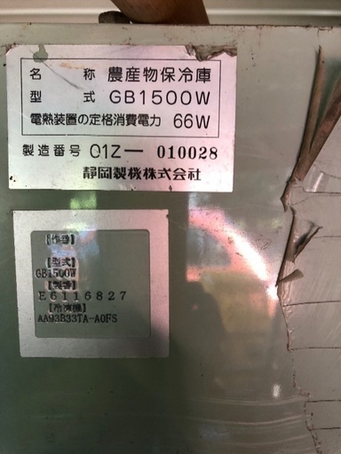 農業用冷蔵庫菜庫 2