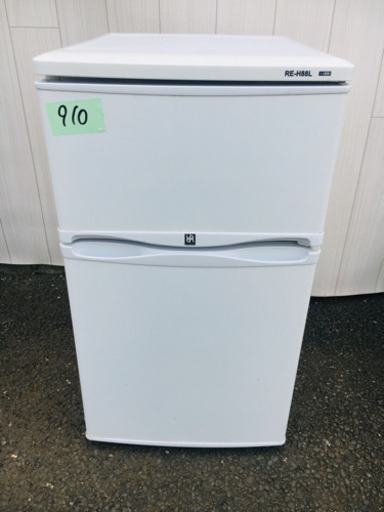 910番 冷しんす✨ ノンフロン冷凍冷蔵庫❄️RE-H88L‼️