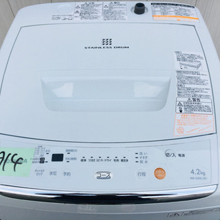 914番 TOSHIBA✨全自動電気洗濯機😳AW-42ML‼️ 
