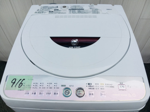 916番 SHARP✨全自動電気洗濯機ES-GE60L-P‼️