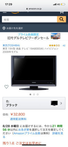 テレビ譲ります