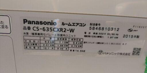 主に20畳用 パナソニック CS-635CXR2 【公式通販】
