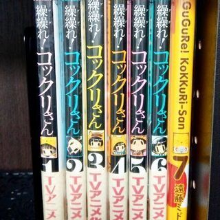 繰繰れ! コックリさん(ぐぐれ! コックリさん)1~7巻セット