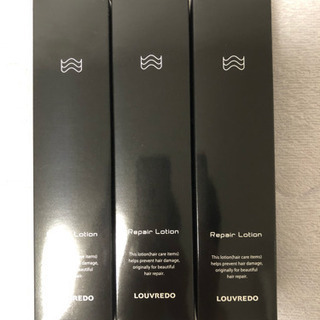 LOUVREDO ペッロファイン リペアローション 【未開封】3本セット