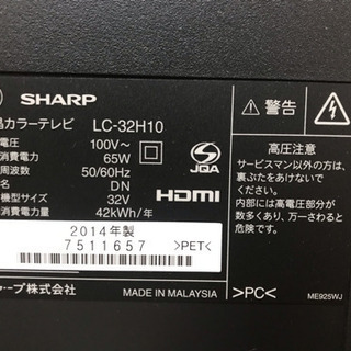 AQUOS 32型 2014年製 液晶テレビ LC-32H10 ...