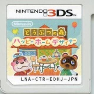 中古ハッピーホームデザイナーが無料 格安で買える ジモティー 中古ハッピーホームデザイナーが無料 格安で買える ジモティー