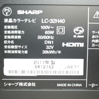 シャープ アクオス 32型 液晶テレビ SHARP AQUOS LC-32H40