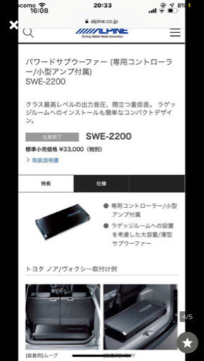 9月4日限定 5日になったら消します。SWE-2200 アンプ内蔵