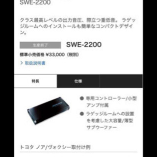 9月4日限定 5日になったら消します。SWE-2200 アンプ内...