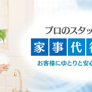 高時給　1室1750円～3500円民泊清掃、Wワーク　週1日～O...
