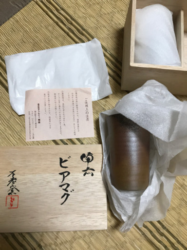 備前焼 ビアマグ 不老窯 2個セット